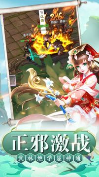 俠客無(wú)敵游戲截圖3