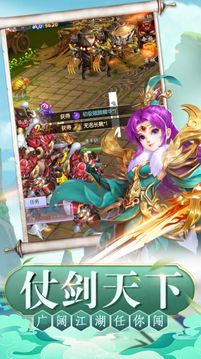 俠客無(wú)敵游戲截圖1