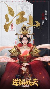 逆鱗戰(zhàn)天項(xiàng)羽傳游戲截圖3