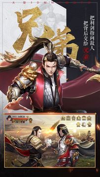 逆鱗戰(zhàn)天項(xiàng)羽傳游戲截圖1
