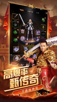 至甄傳奇游戲截圖3