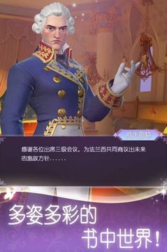 書旅奇緣游戲截圖3