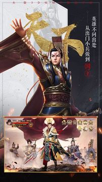 逆鱗戰(zhàn)天項(xiàng)羽傳游戲截圖2