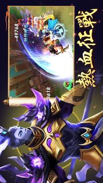 三國戰(zhàn)神記游戲截圖1