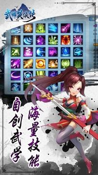 武林英俠傳游戲截圖5