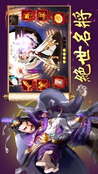 三國戰(zhàn)神記游戲截圖4