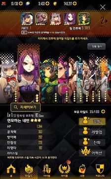 命運(yùn)之子游戲截圖4