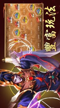 三國戰(zhàn)神記游戲截圖3