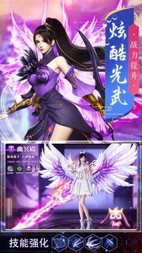 天神傳覺醒游戲截圖3