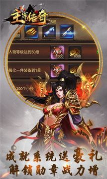 混沌之主主宰超變游戲截圖3