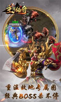 混沌之主主宰超變游戲截圖1