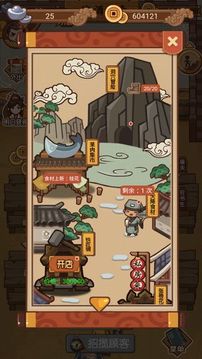 墨香銅臭游戲截圖3
