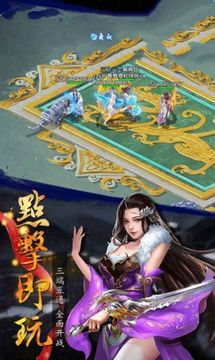 降伏魔降妖傳游戲截圖1