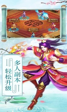 再世情緣游戲截圖1