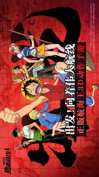 航海王進(jìn)階時(shí)代游戲截圖3