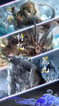 神逆九州游戲截圖2