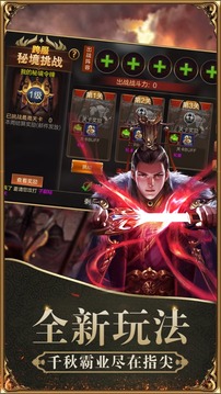 九天三國游戲截圖2