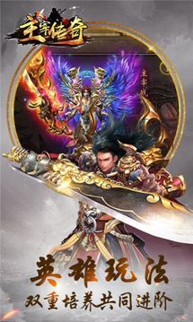 混沌之主主宰超變游戲截圖2