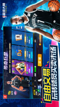 NBA社會正義聯(lián)盟游戲截圖2