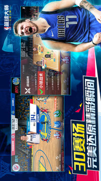 NBA社會正義聯(lián)盟游戲截圖3