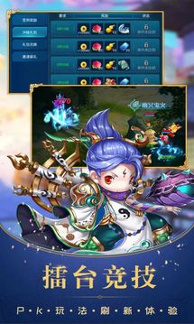 幻劍玲瓏仙魔戰(zhàn)場游戲截圖2