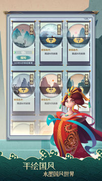山海經(jīng)百妖錄游戲截圖3