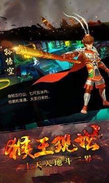 無(wú)涯西游游戲截圖3