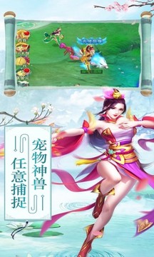 再世情緣游戲截圖3