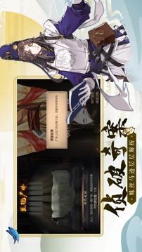 長安風(fēng)云錄游戲截圖1