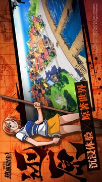 航海王進(jìn)階時(shí)代游戲截圖1