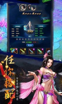 降伏魔降妖傳游戲截圖2