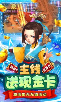 最萌劍俠游戲截圖2