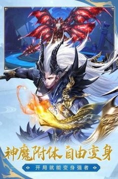 御天魔帝游戲截圖1