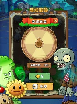 飛行植物僵尸戰(zhàn)爭(zhēng)游戲截圖1