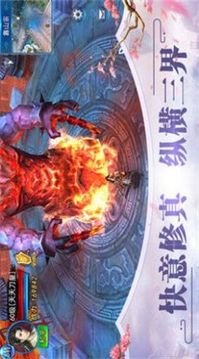 邪劍逆逍遙游戲截圖2