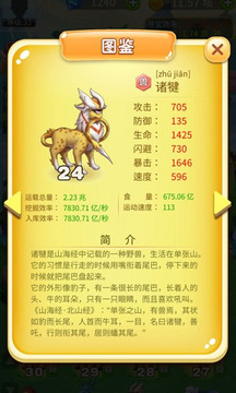 神獸莊園游戲截圖2