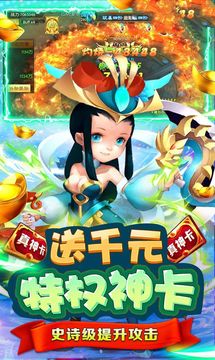 最萌劍俠游戲截圖1