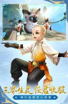 御天魔帝游戲截圖3