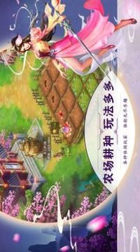 邪劍逆逍遙游戲截圖1