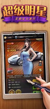 醉酒俏佳人游戲截圖3