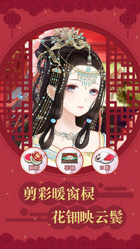 光棍仙子的祝福游戲截圖1