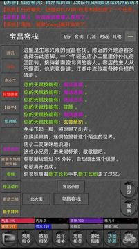 異世山海游戲截圖2