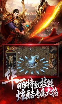 傳世戰(zhàn)神游戲截圖1