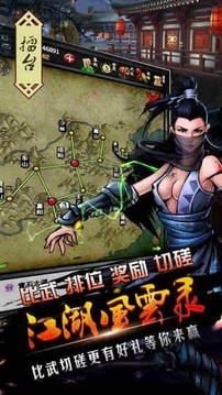 武俠我在六扇門當(dāng)差游戲截圖3