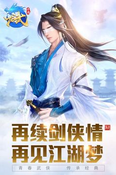 龍武大劍仙游戲截圖2