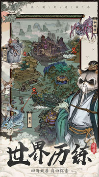 大妖箓游戲截圖1
