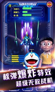 哆啦A夢異世界大冒險游戲截圖1