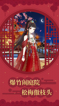 光棍仙子的祝福游戲截圖2