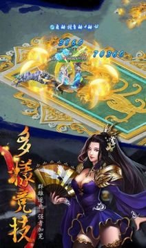 降魔伏妖傳游戲截圖2