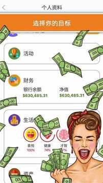 生活模擬第二人生游戲截圖3